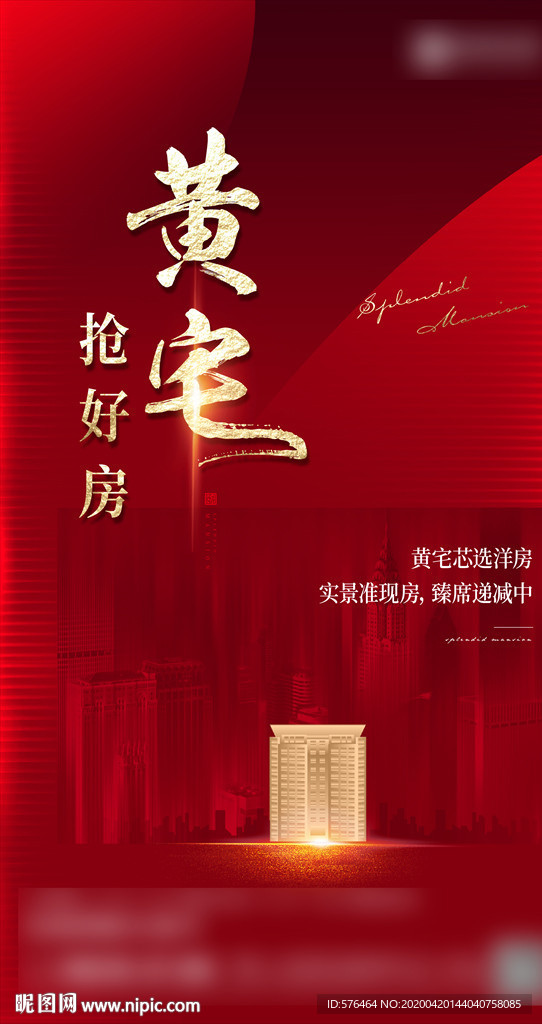 喜庆 红色背景微信