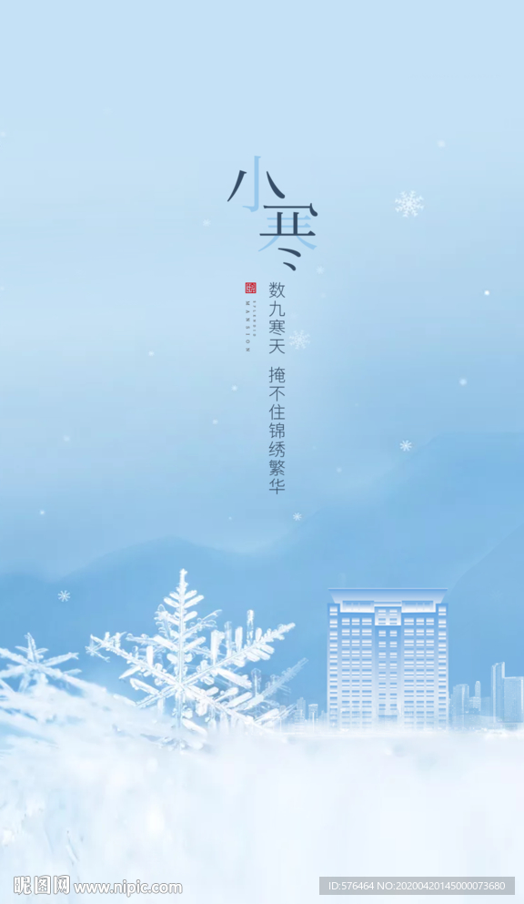 小寒微信