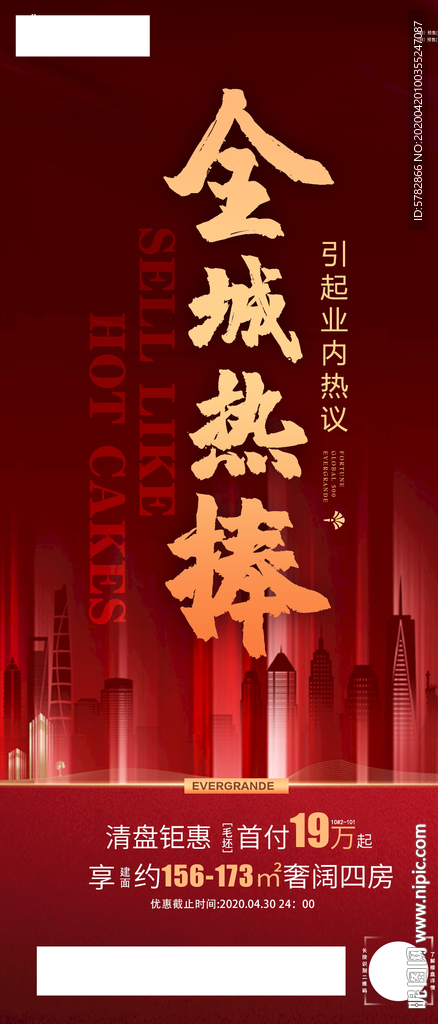 全城热捧 引起业内热议 热销
