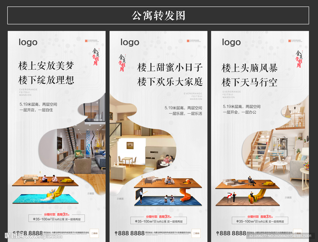 公寓微信转发图