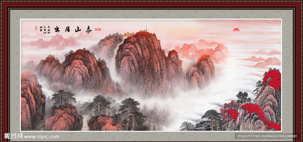 泰山日出