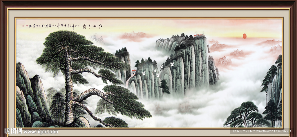 泰山