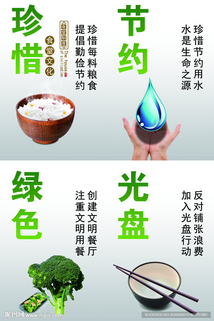 光盘行动