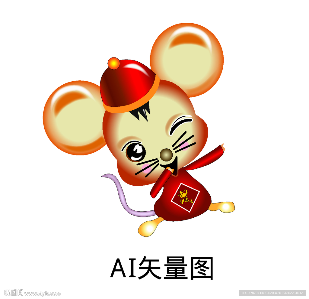 鼠钱年2020年