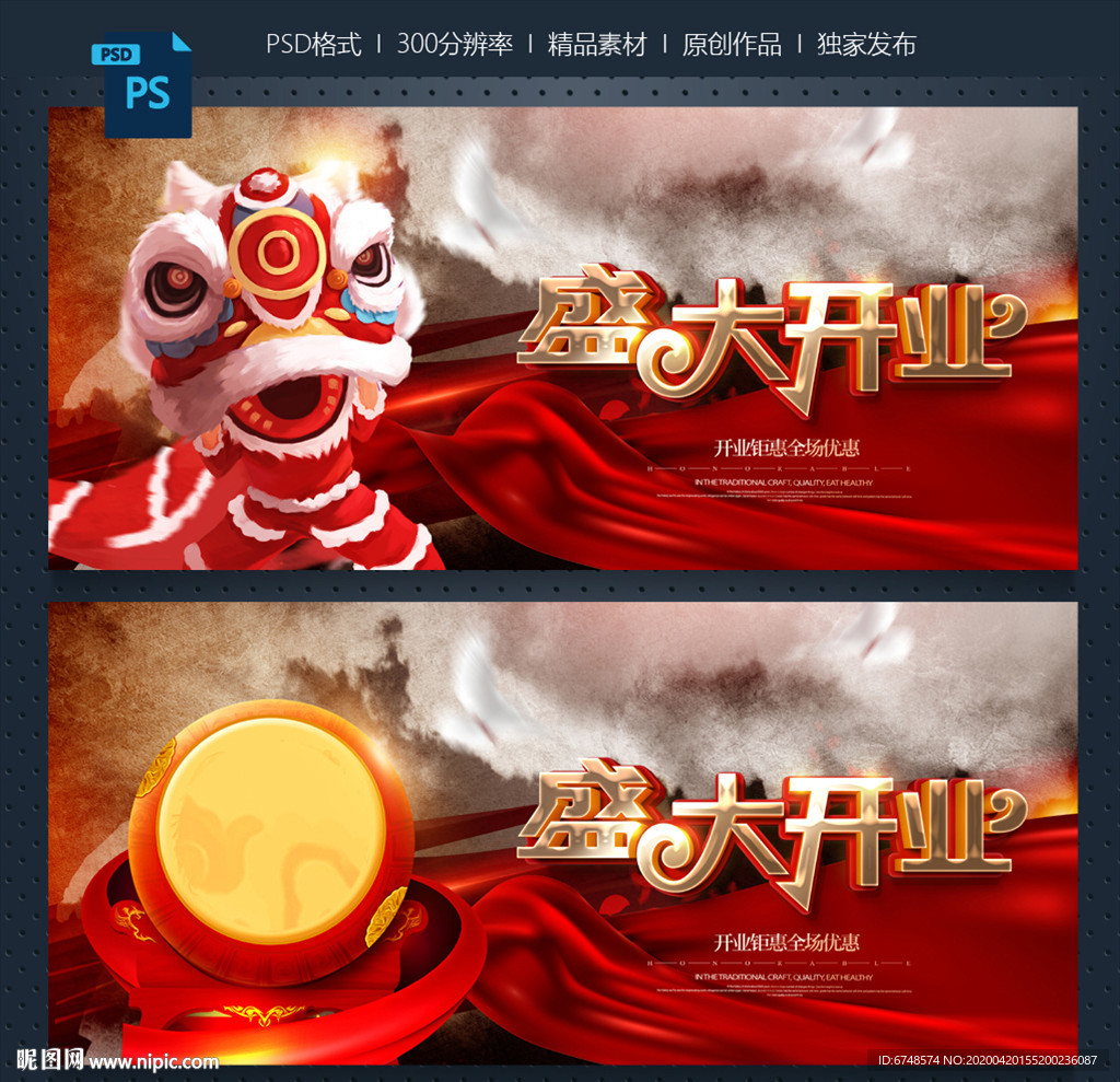 开业