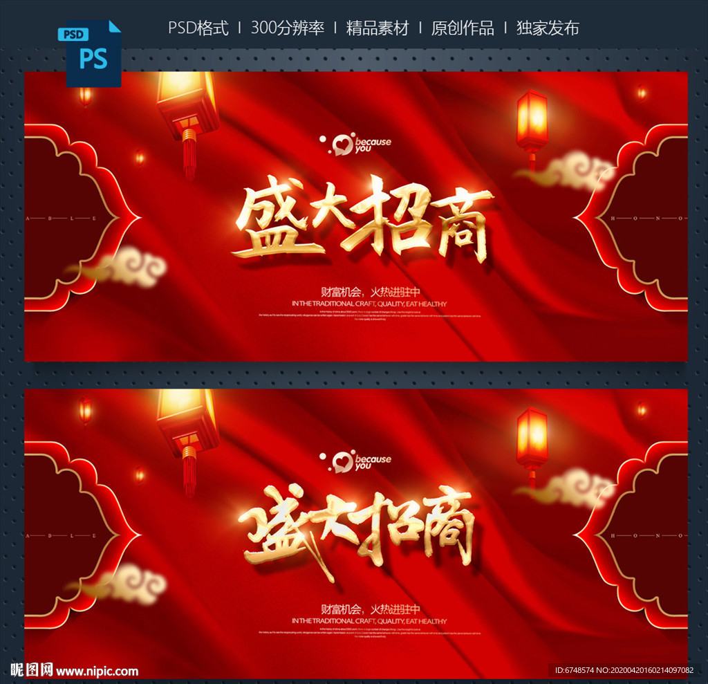 招商