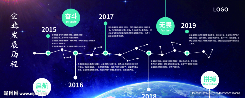 企业文化