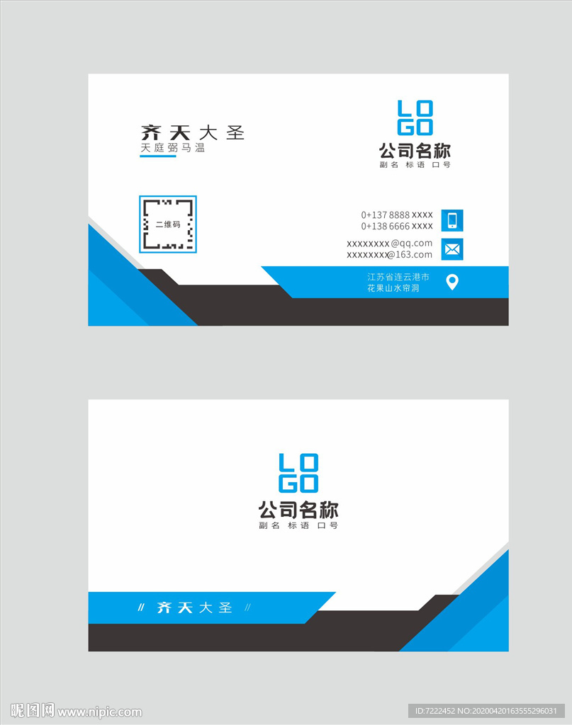 简约名片