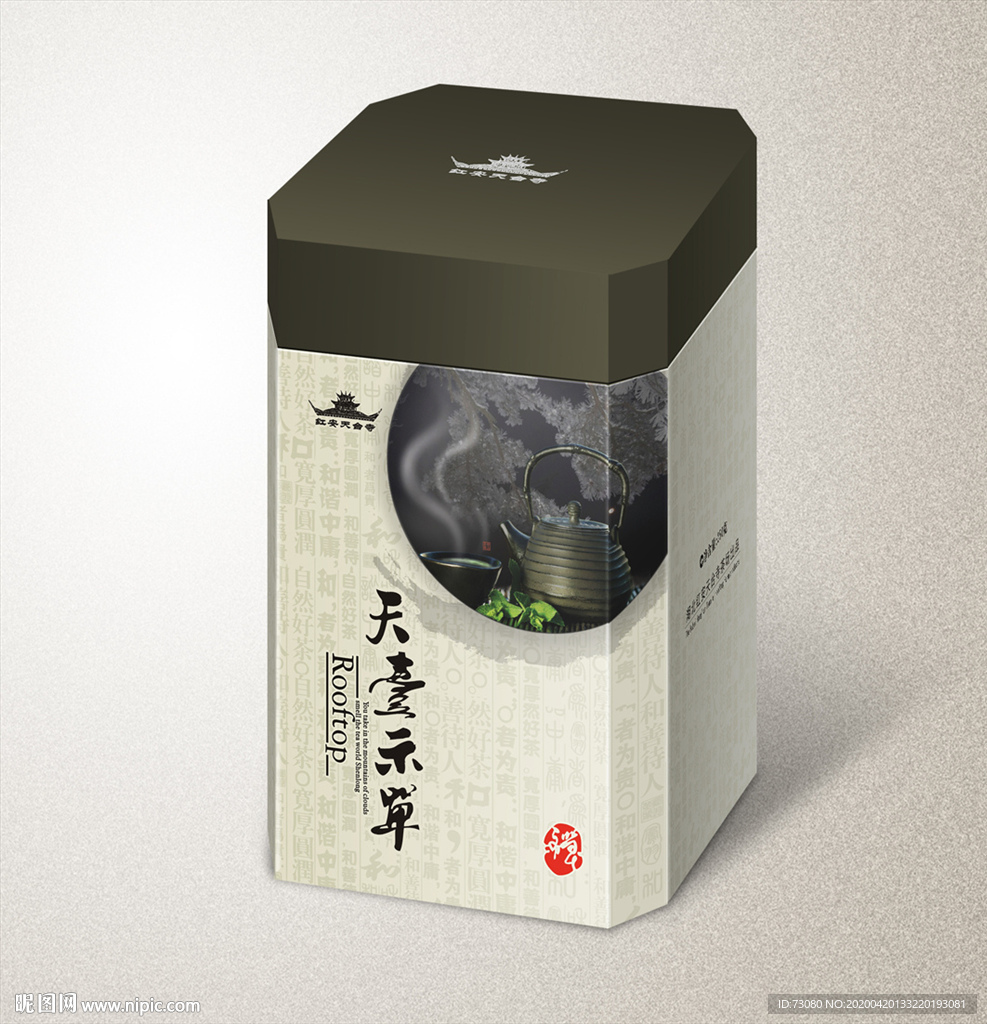 茶叶包装（平面展开图）