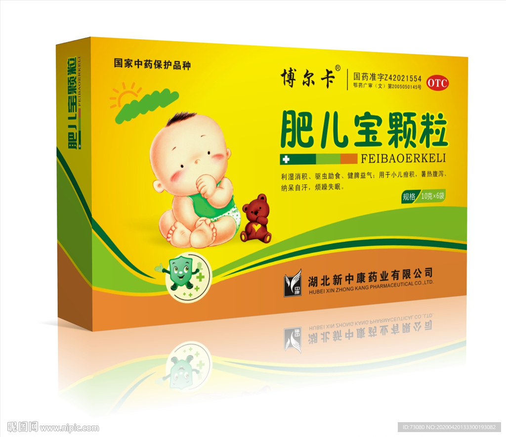 儿童药品包装（平面展开图）