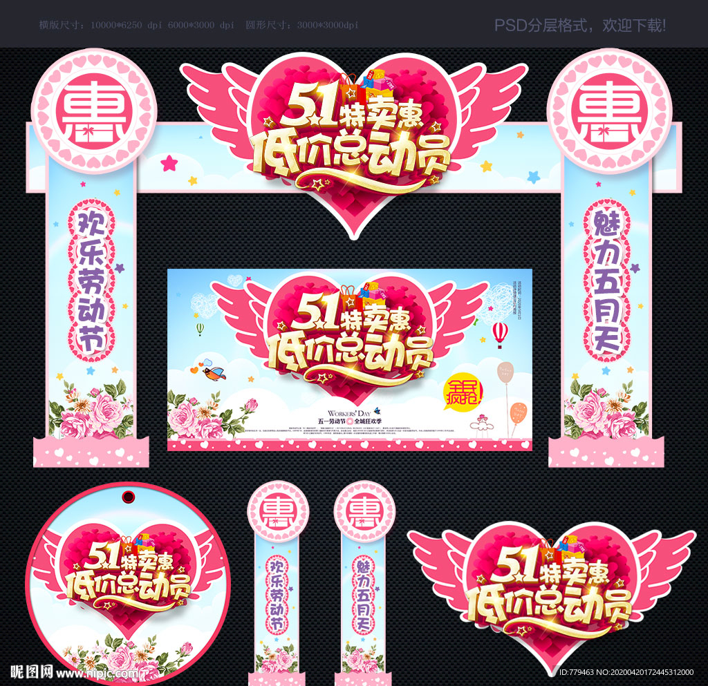 五一门头