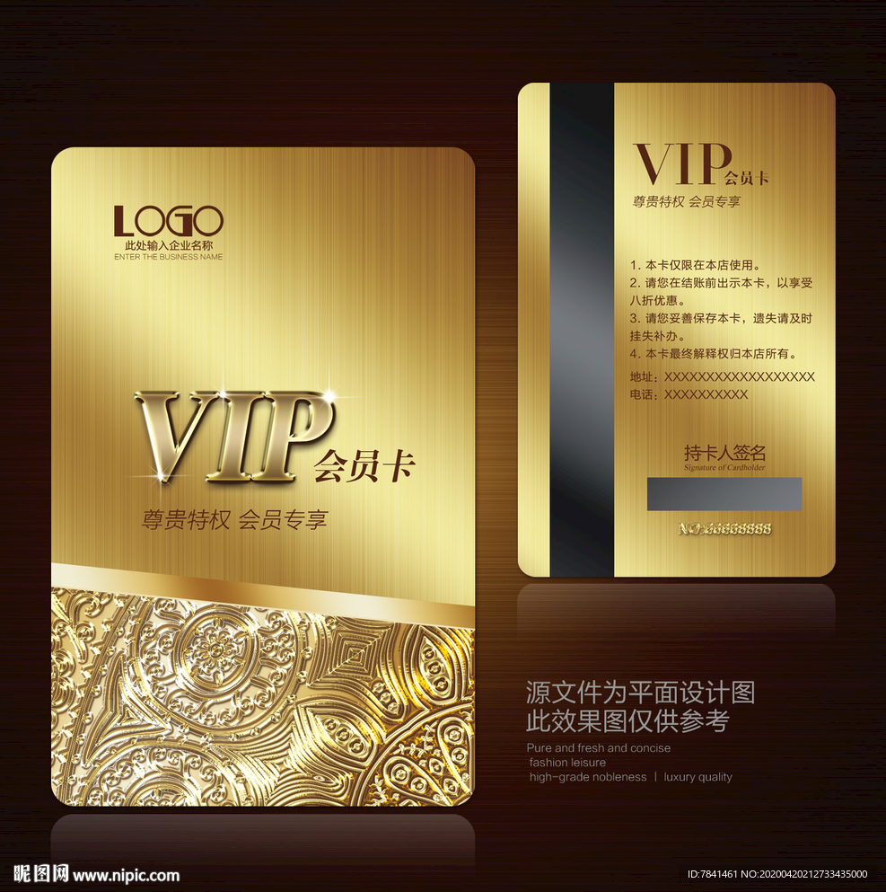 会员卡 高端会员卡 高档会员卡