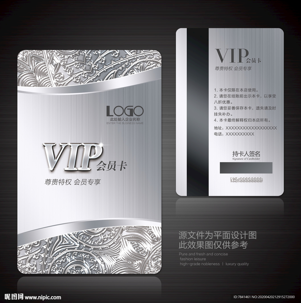 会员卡 高端会员卡 高档会员卡