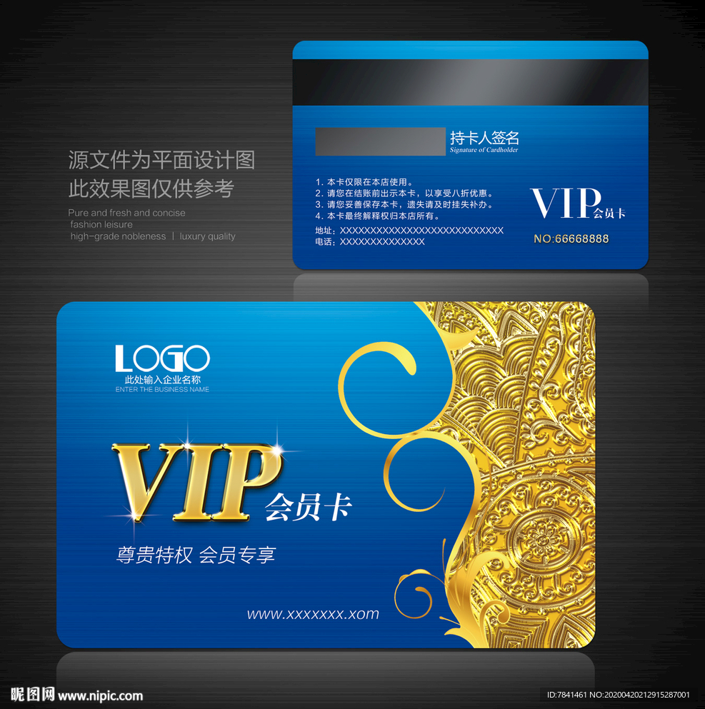 vip卡 VIP卡 高档VIP