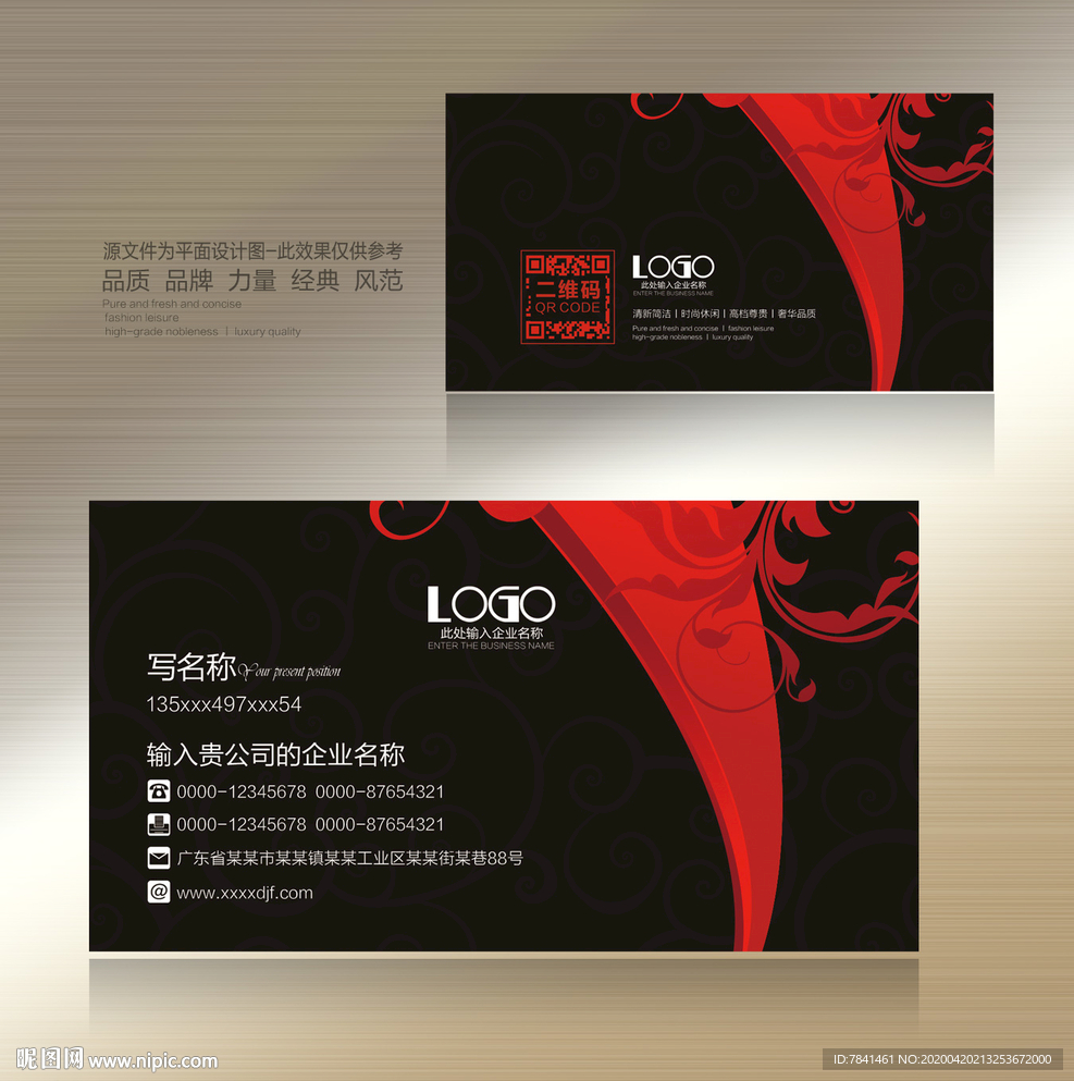 高档名片 高档名片设计