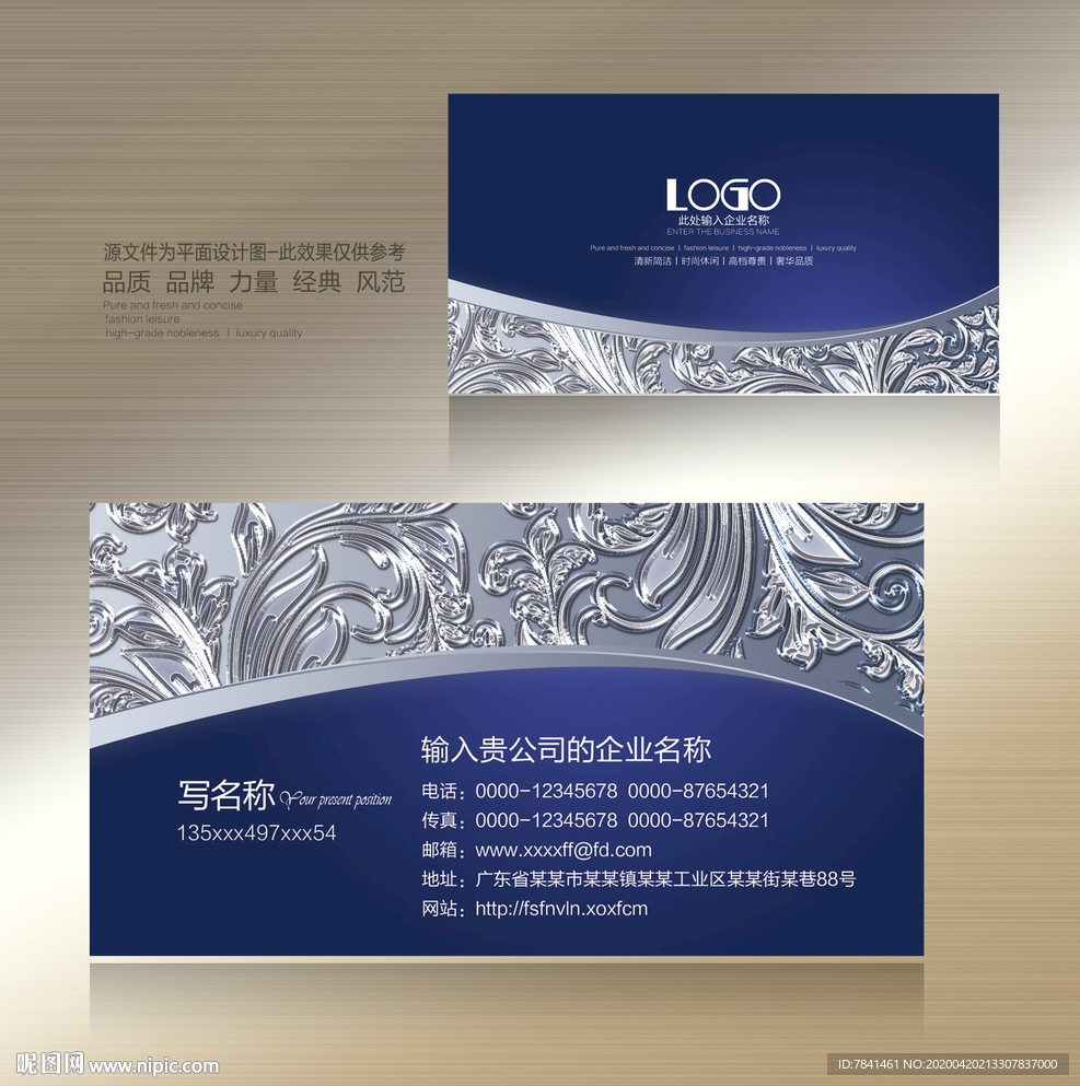 餐饮名片 餐厅名片