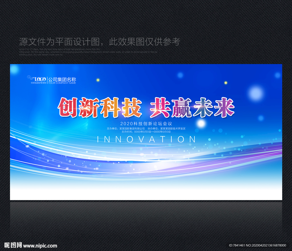 蓝色 蓝色背景 蓝色展板