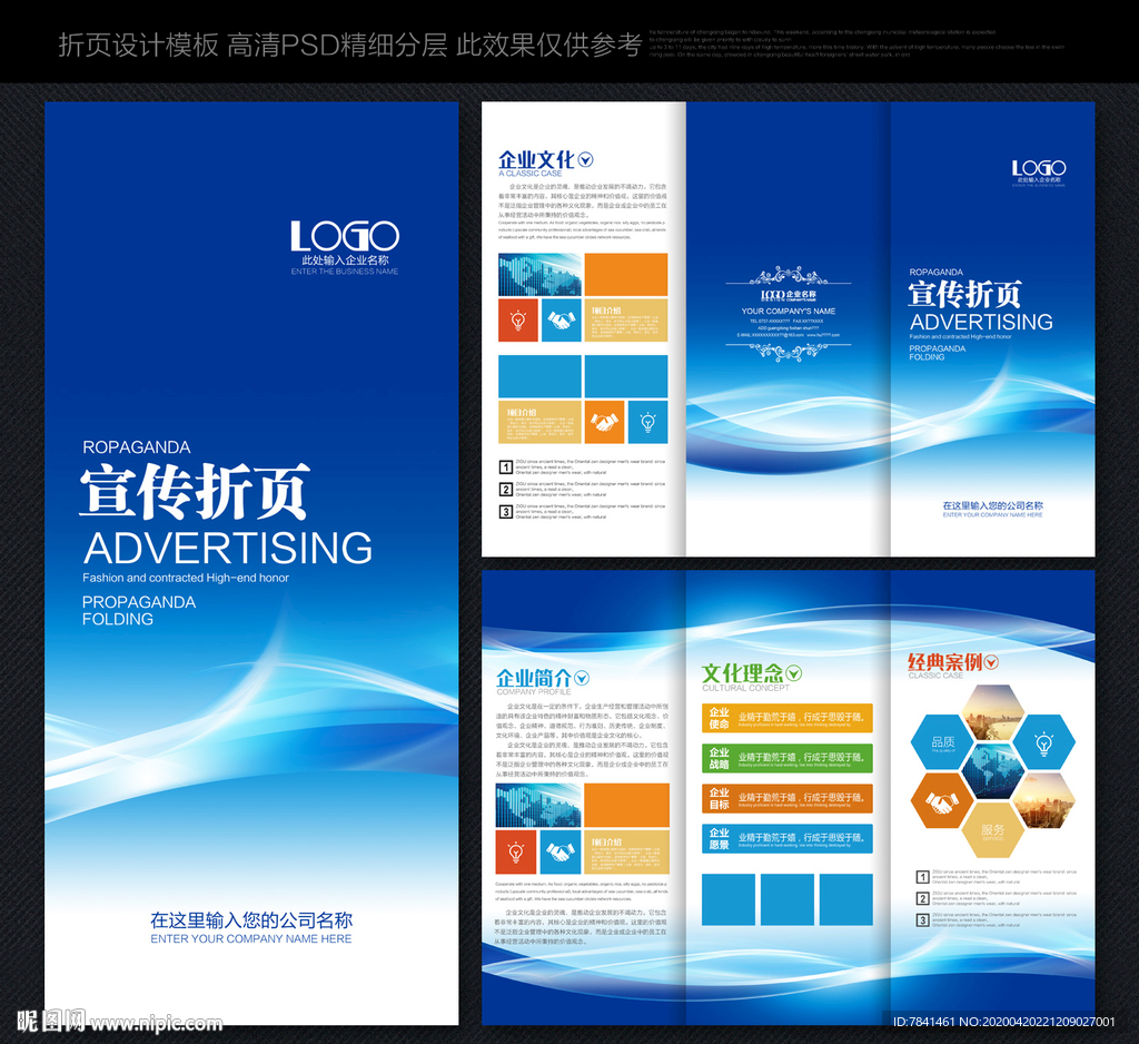 三折页宣传三折页企业三折页