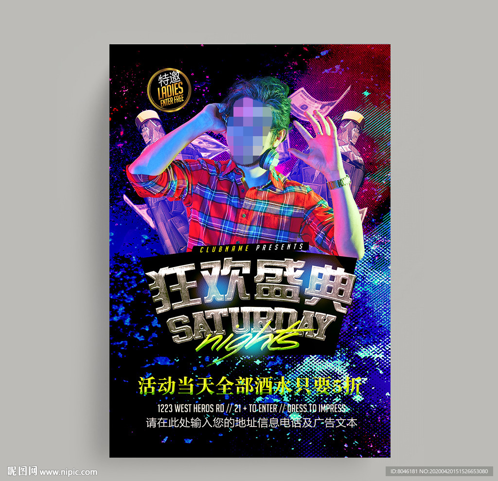 酒吧狂欢