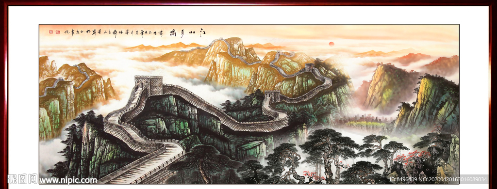 国画长城