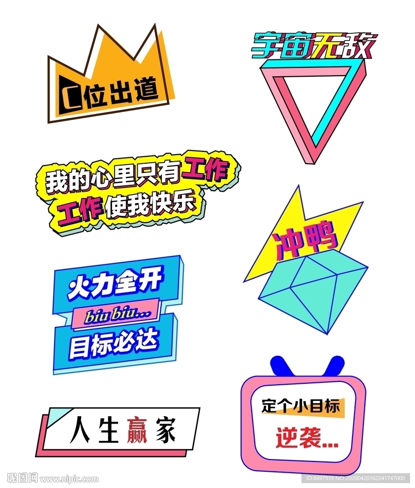 拍照牌