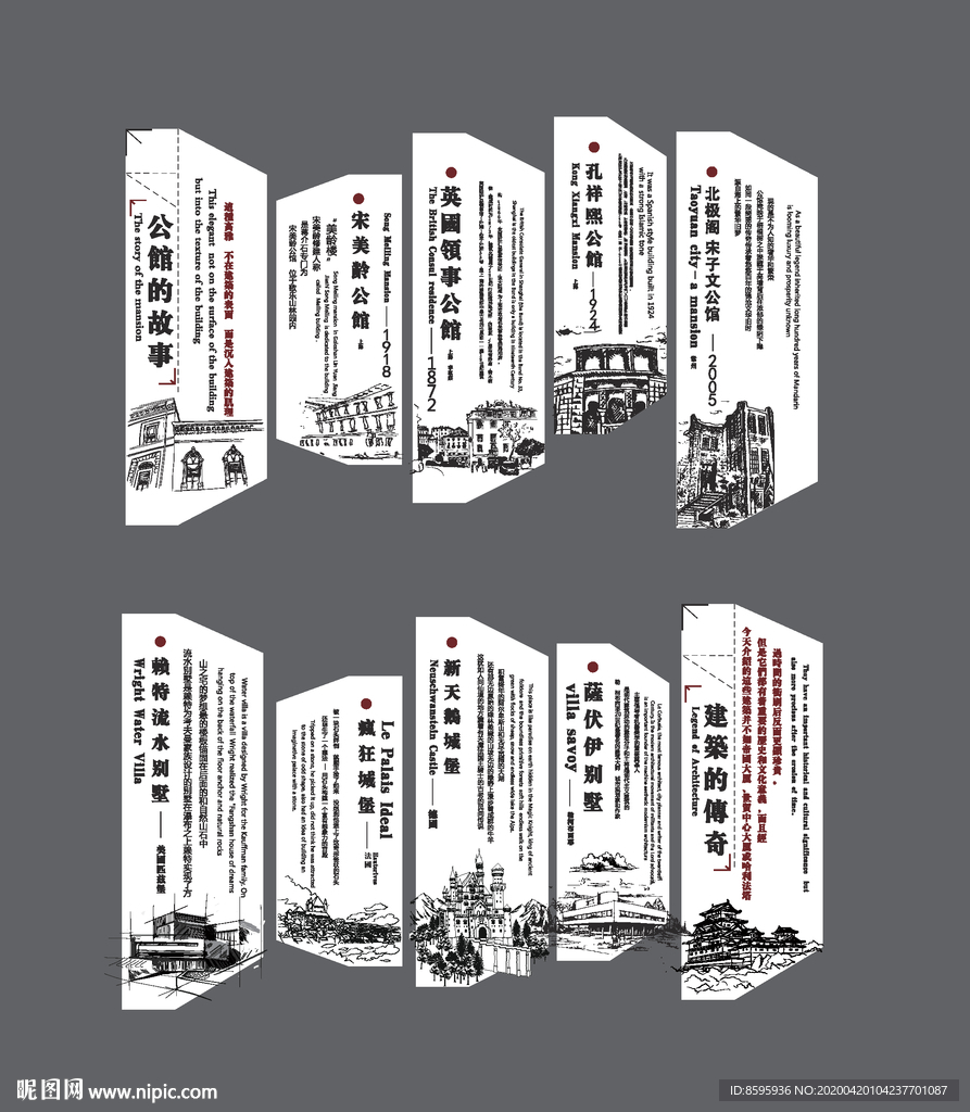 公馆书签