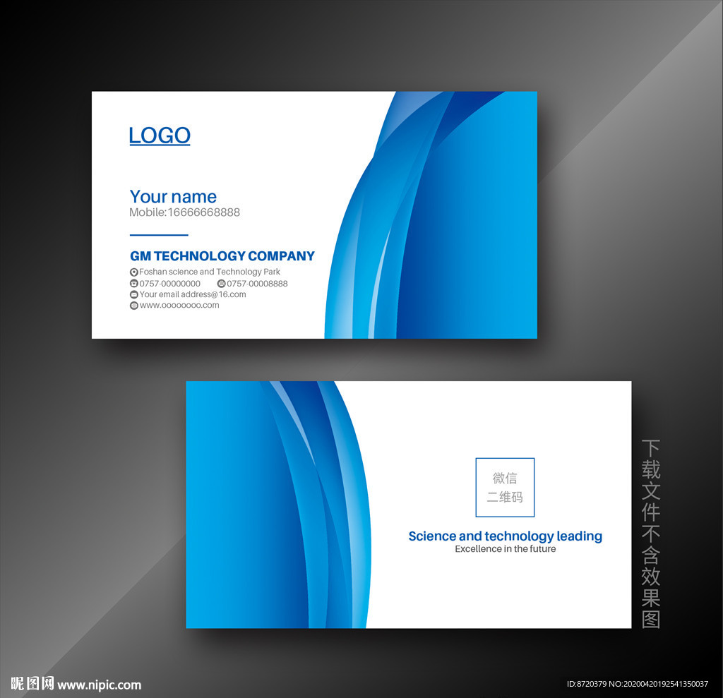 蓝色名片 名片 企业名片