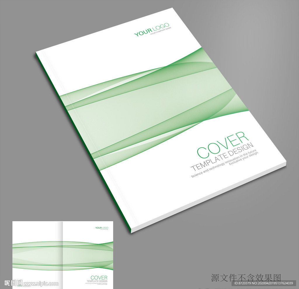 绿色画册封面