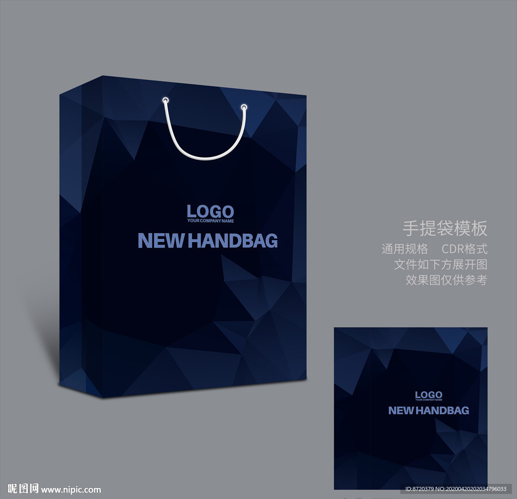 蓝色手提袋 手提袋设计 手提袋