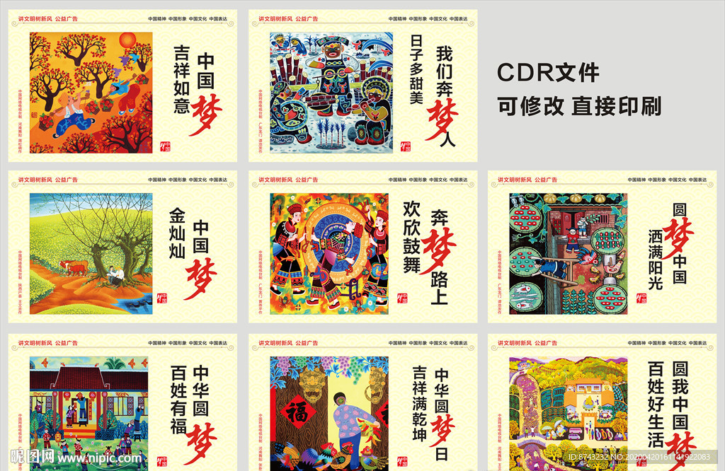 公益展板  公益广告