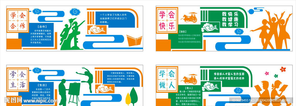 校园文化建设