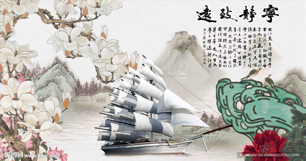 一帆风顺