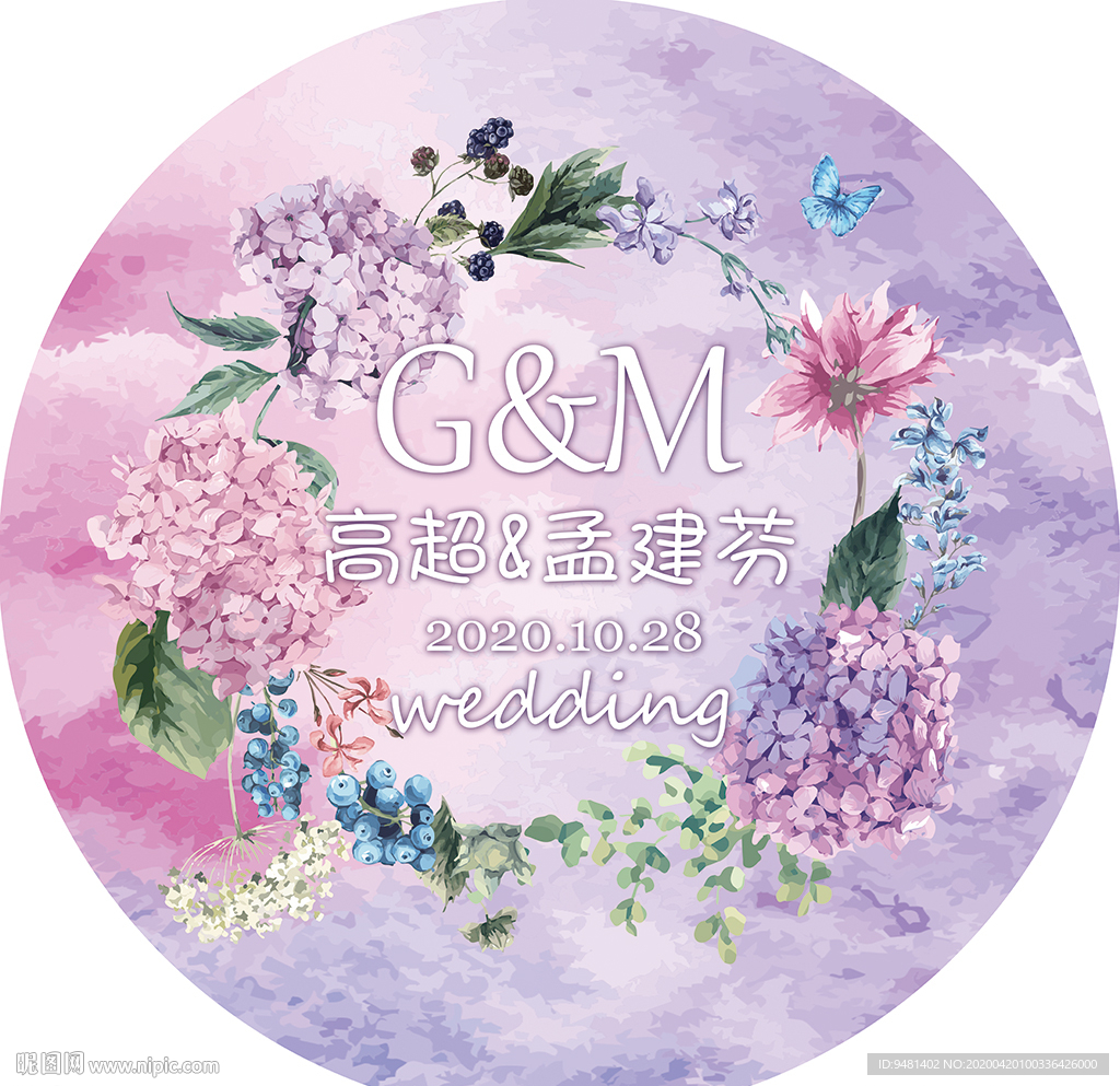 粉紫色水彩花卉婚礼设计