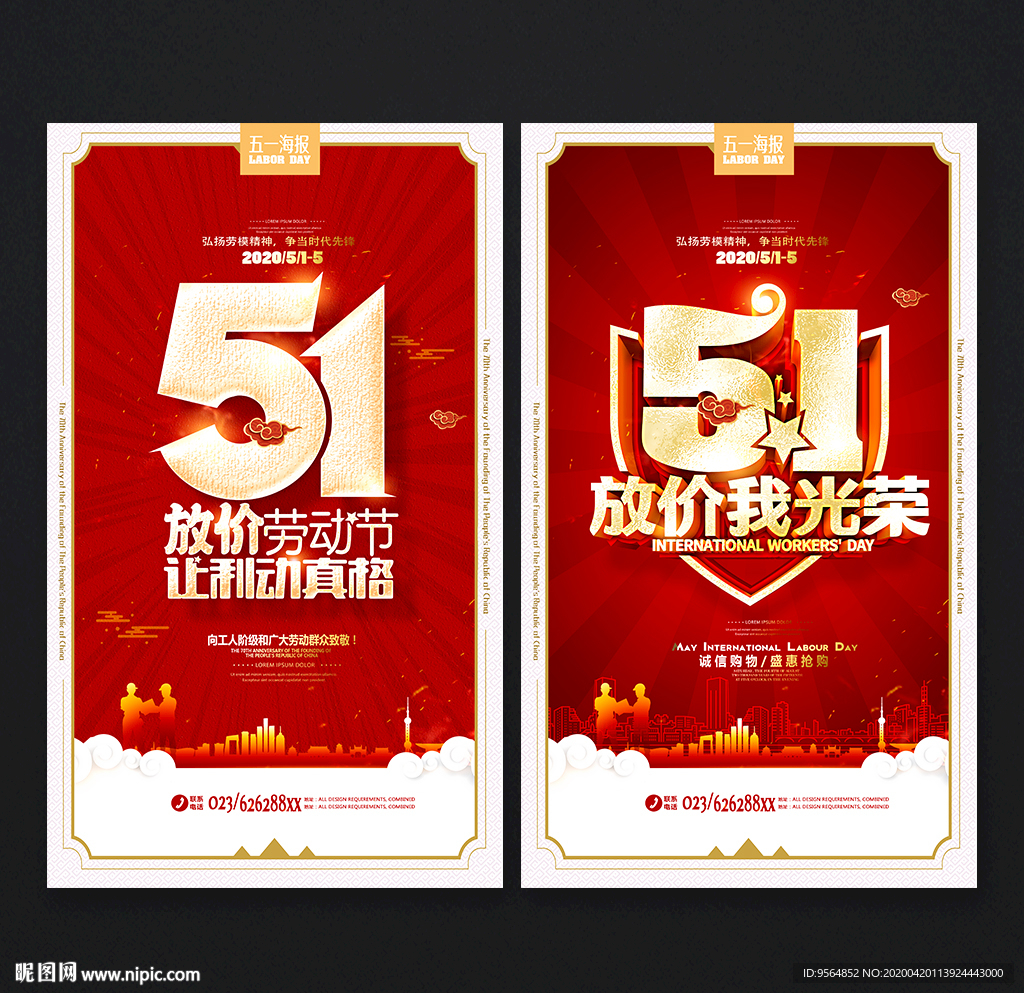 五一