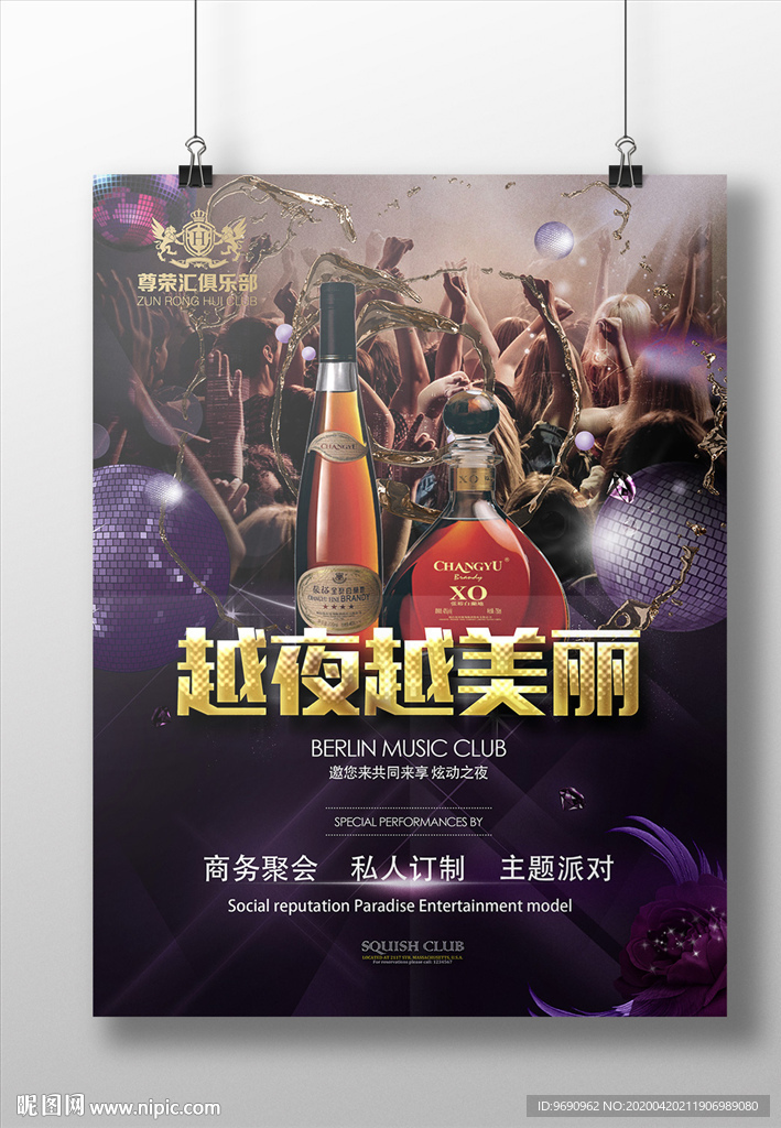 ktv海报
