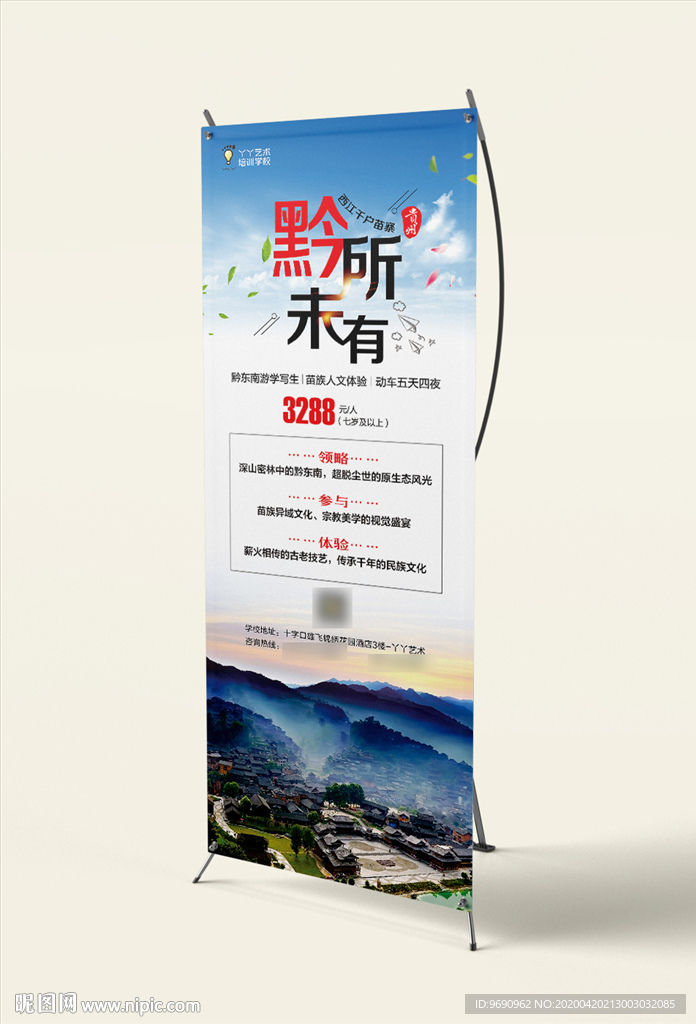 旅游展架