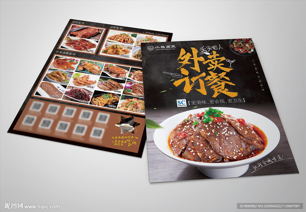 美食宣传单