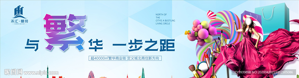 商业地产