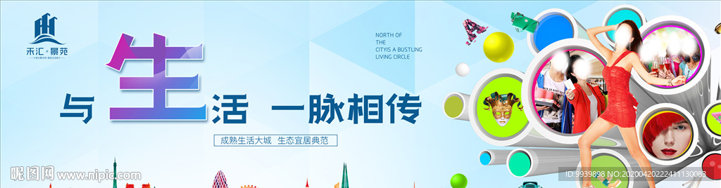 商业地产