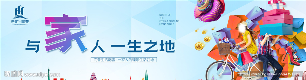 商业地产