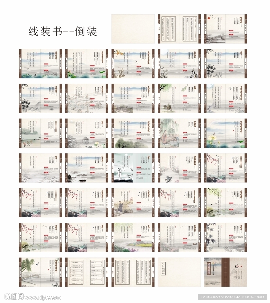 我爱诗词周周诵