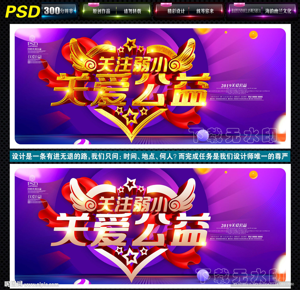 公益