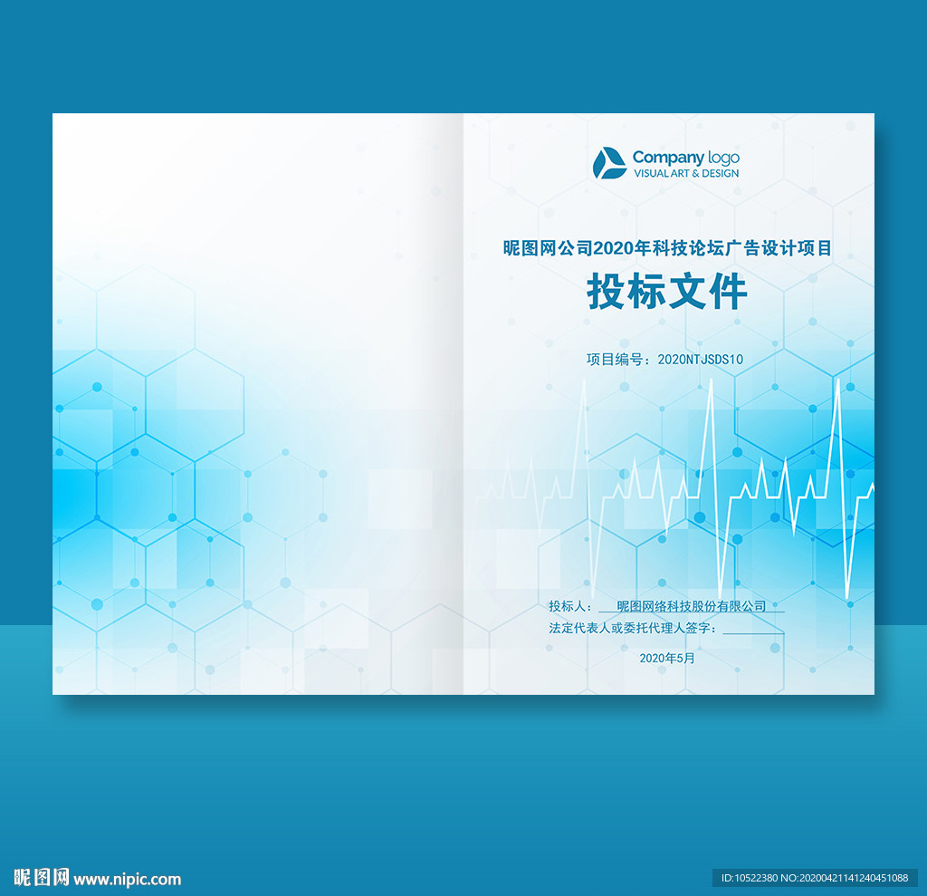 投标文件封面