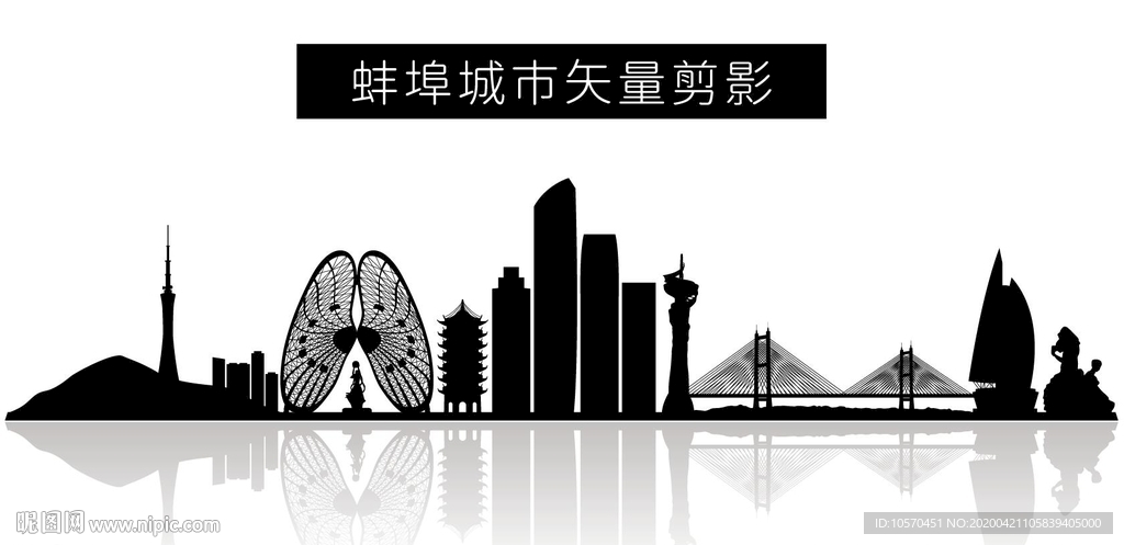 蚌埠城市矢量剪影