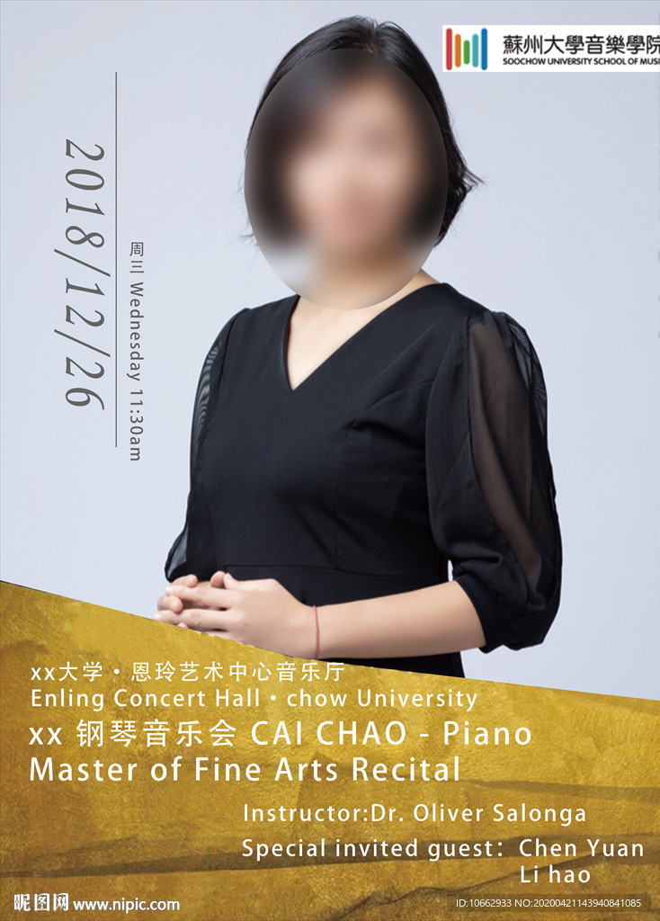 音乐会人海报物简介海报