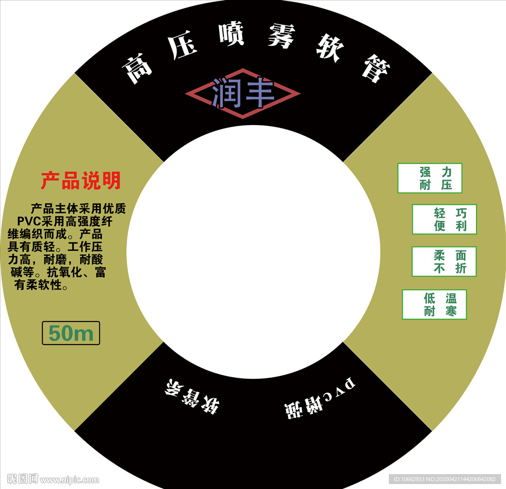 包装高压喷雾管