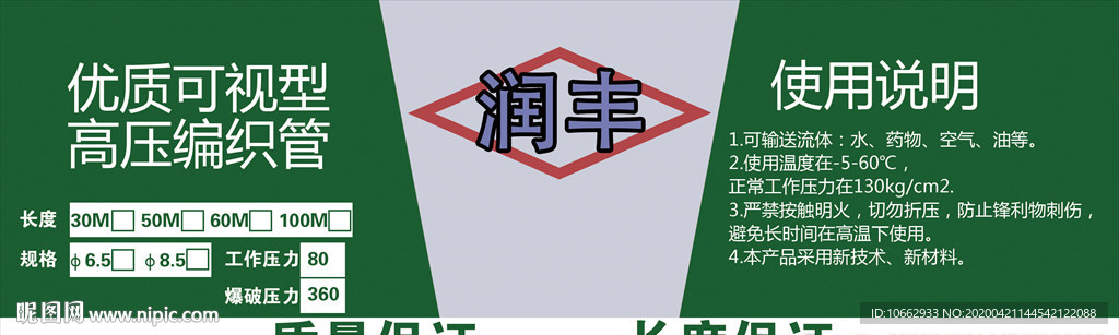 可视型高压编织管包装