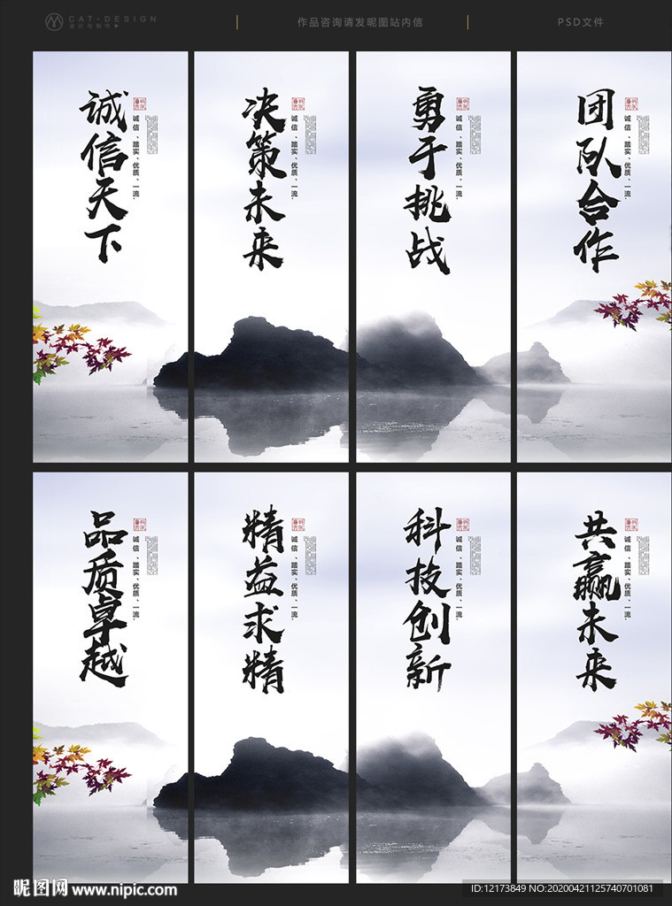 企业文化墙