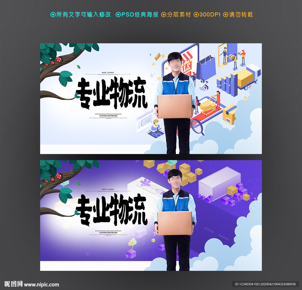 物流