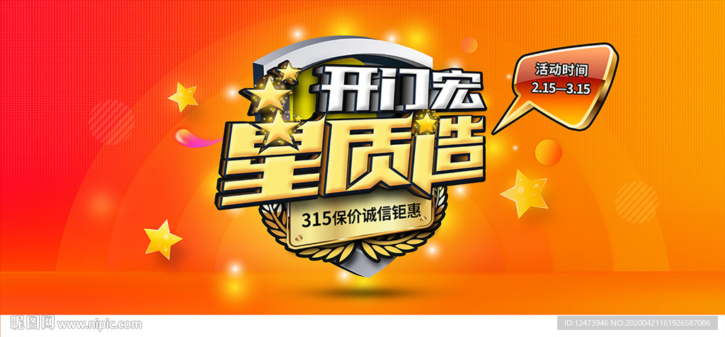 星质造